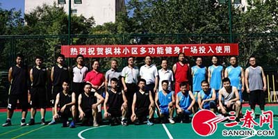 The first integrated fitness square of Tongchuan City was settled in Fenglin Residential Community